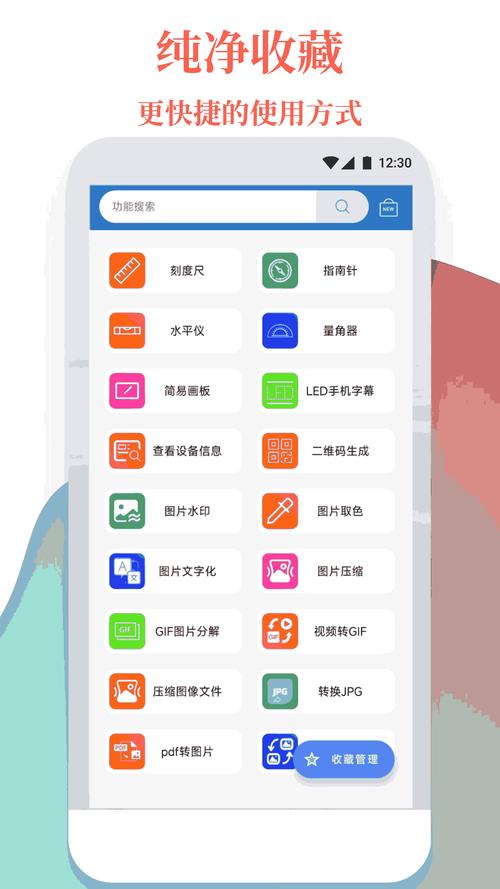 简妙匣工具箱app下载2025最新