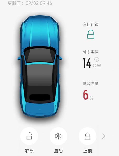 致远车联app最新版本下载安装v3.4.9