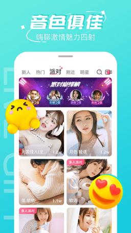 柚见直播app最新版下载