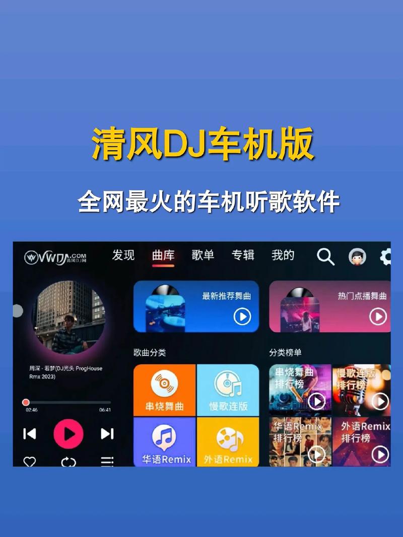 DJ音乐库下载安装