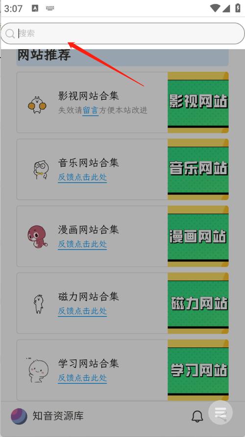 知音资源库app下载