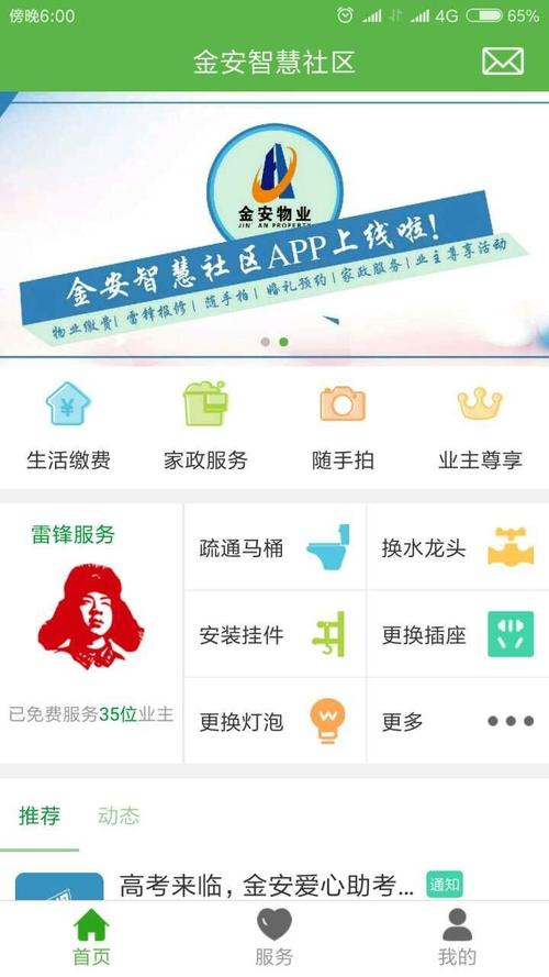金安发布APP官方免费下载