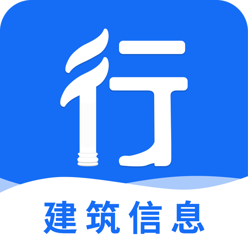 行行造价App