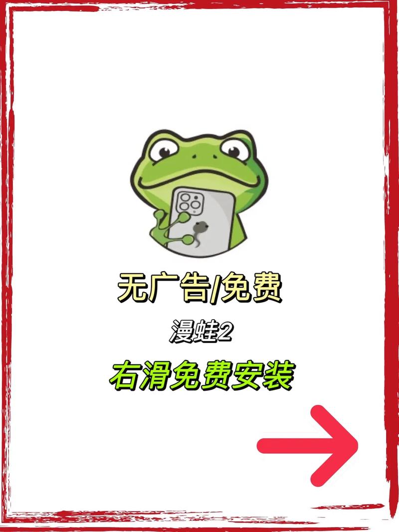 漫蛙2漫画app免费下载2025最新