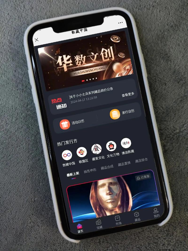 文藏数通app下载2025最新版