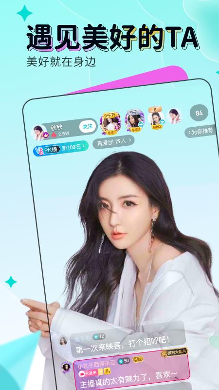 映客直播9.6.30版本