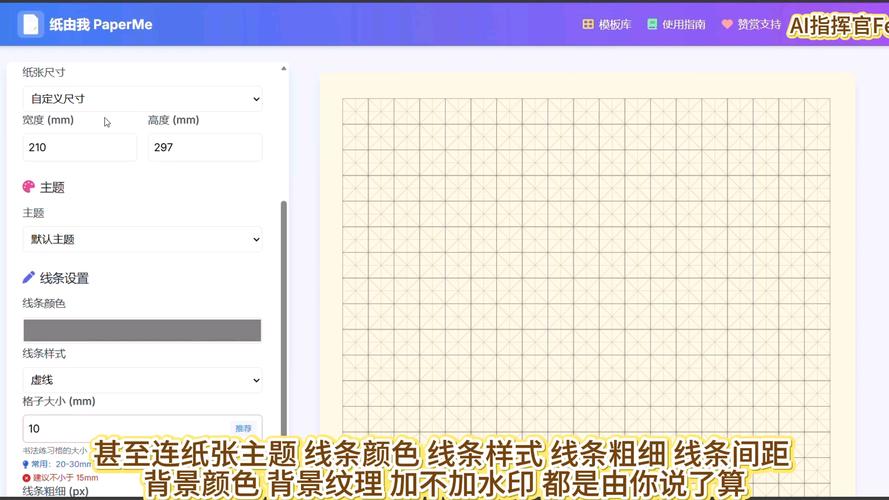 纸由我PaperMe软件官方免费下载v1.0