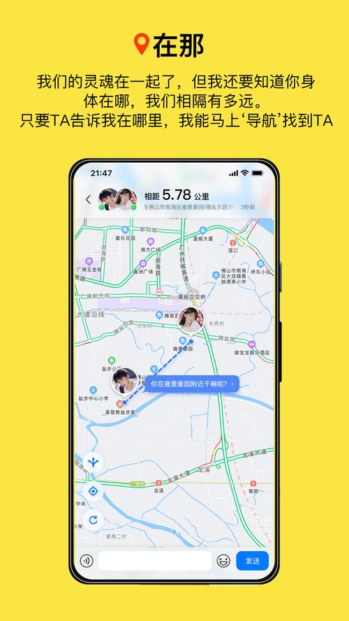 腻歪情侣定位软件