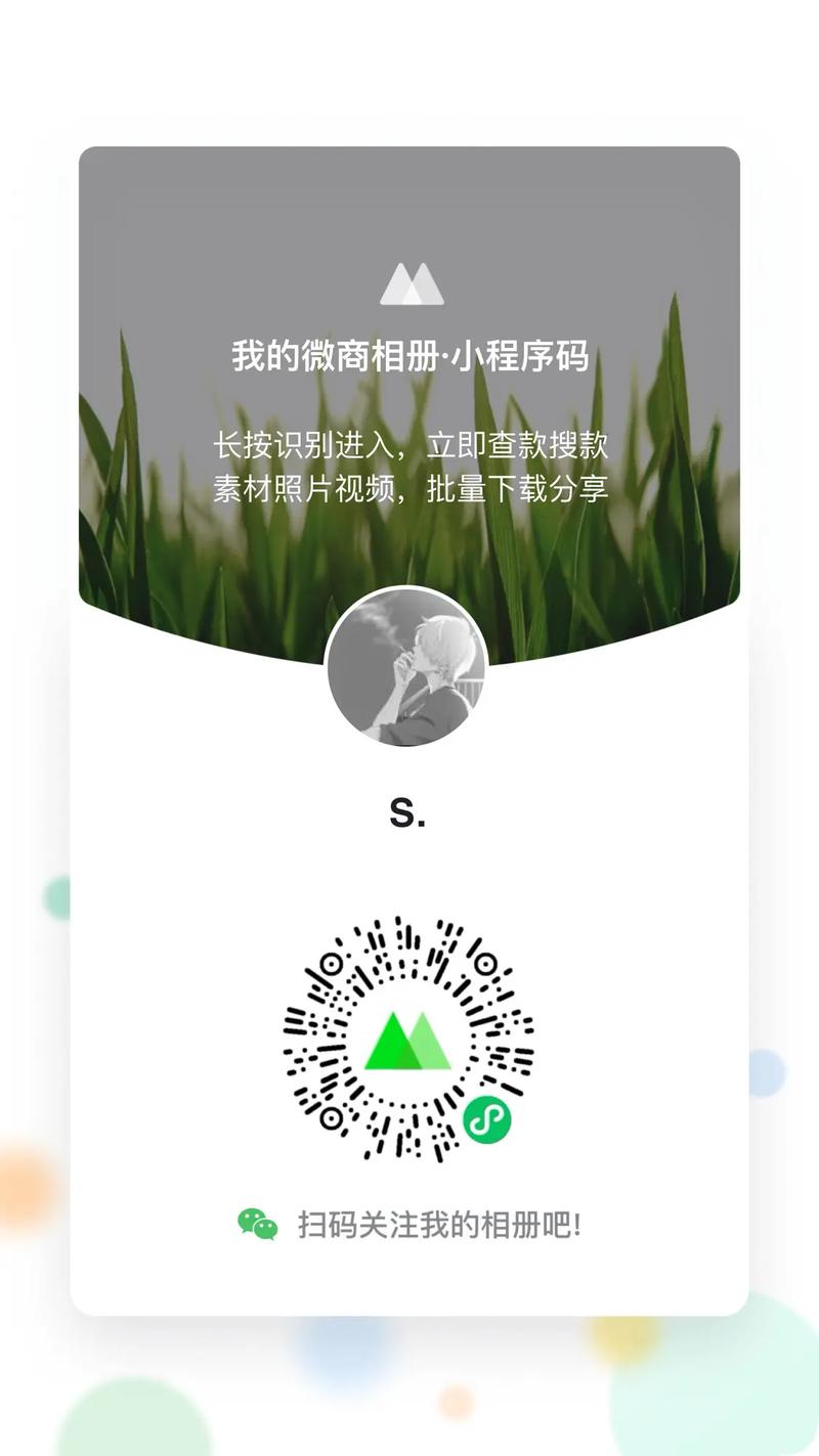 微购相册下载安装