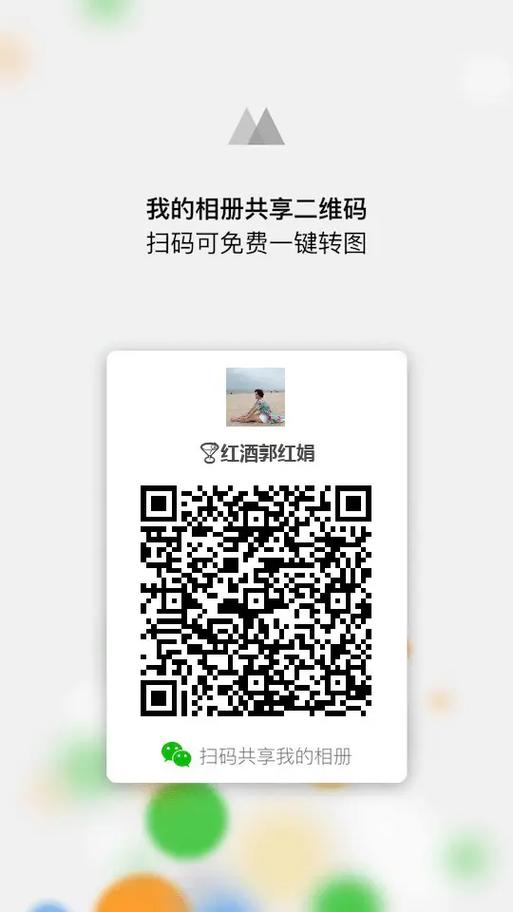 微购相册最新版