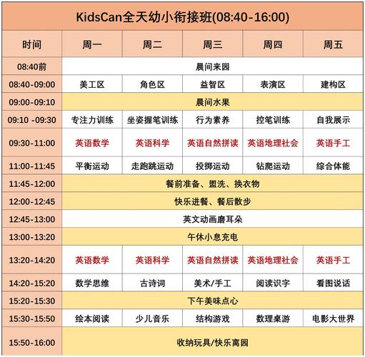 一年级预备班幼小衔接课堂2.3.3版本