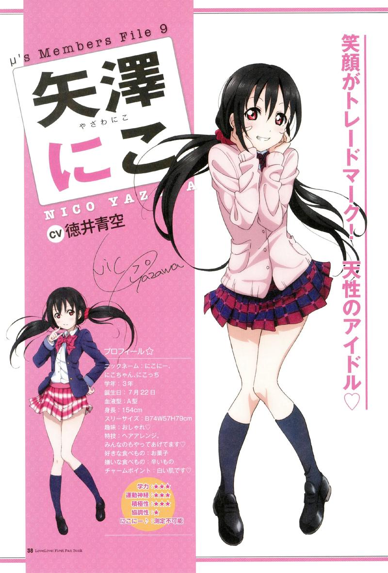 nico动漫官网下载最新版