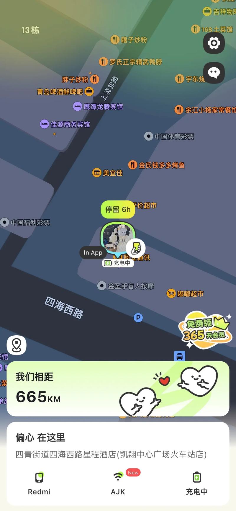 Lookus情侣定位共享App安卓下载2025最新版V2.5.4