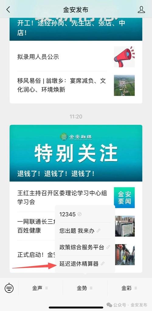 金安发布APP下载最新版