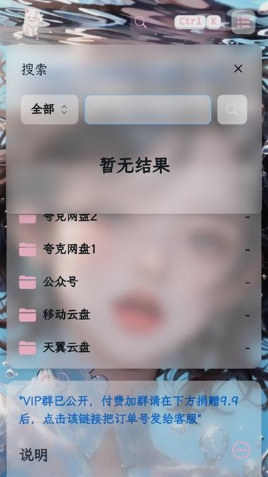 粉白社软件库app下载免费版