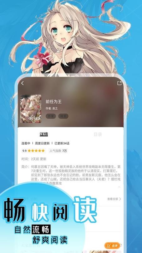 丫丫漫画app下载官方最新版本