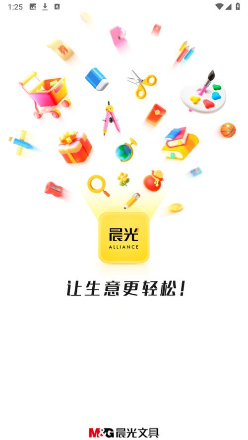 晨光联盟下载安装