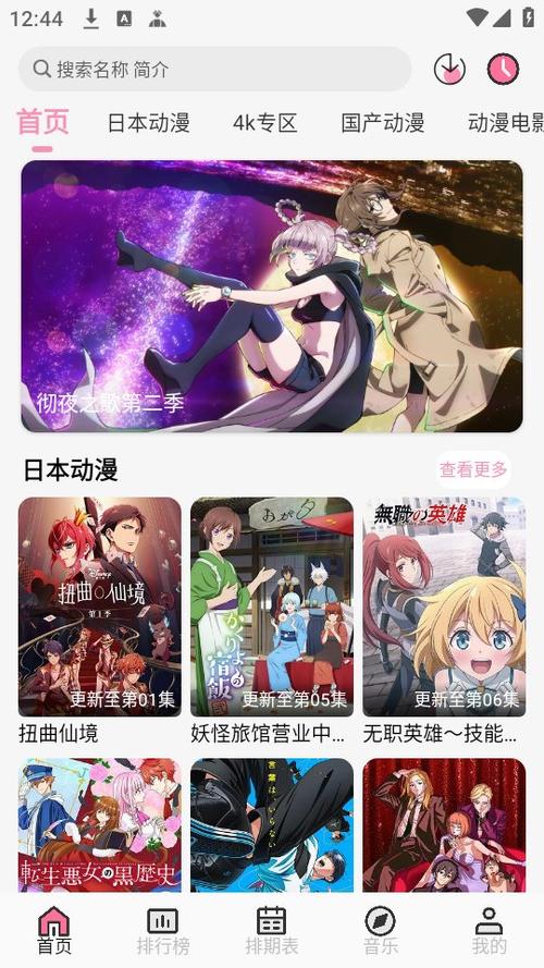 曼波动漫软件官方正版下载V1.1.5