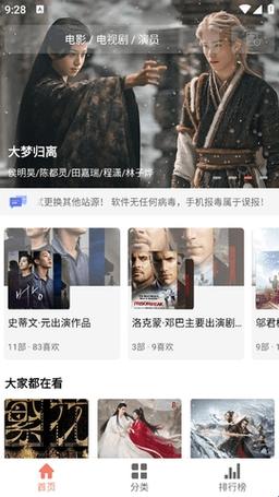 ​影视猫plus无广告官方版下载v5.0.6.2