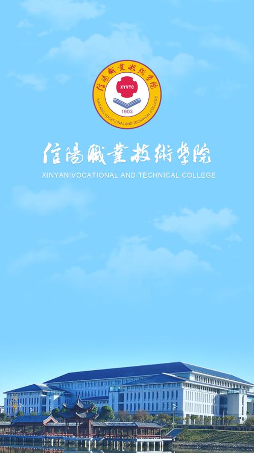 i信职app官方版下载-i信职app下载2025最新版v1.0.3