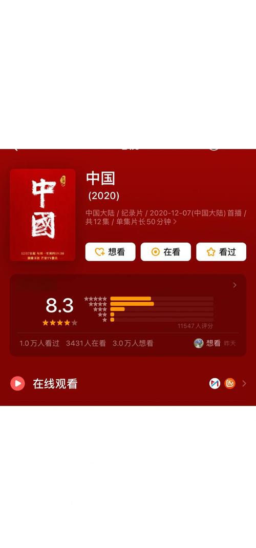 微视中国2.3.3版本