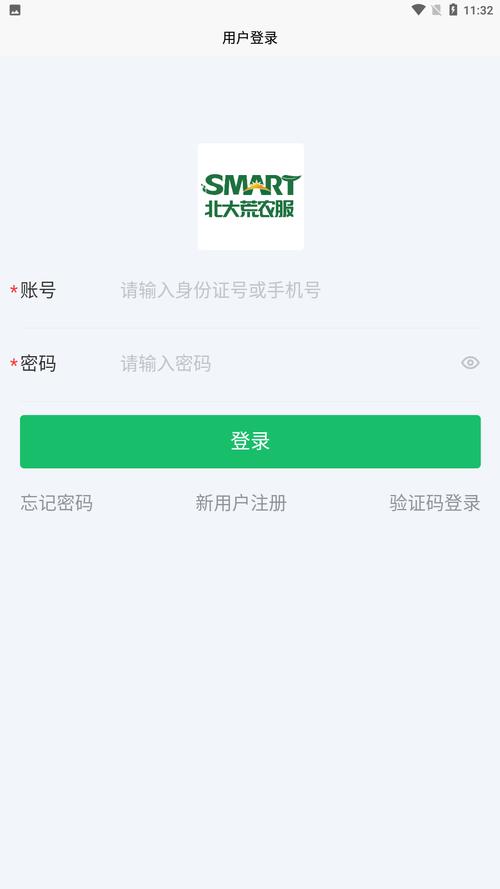 北大荒农服App下载官方版
