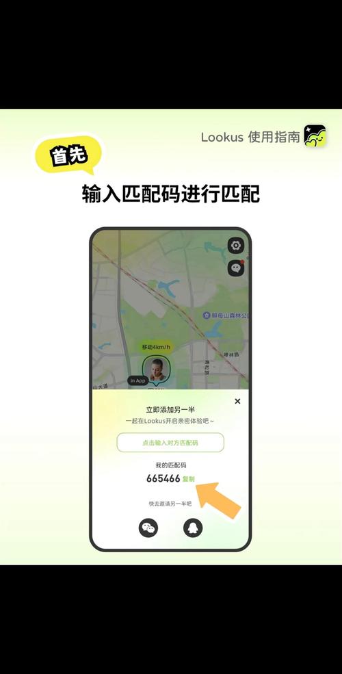 Lookus情侣定位共享App安卓下载2025最新版