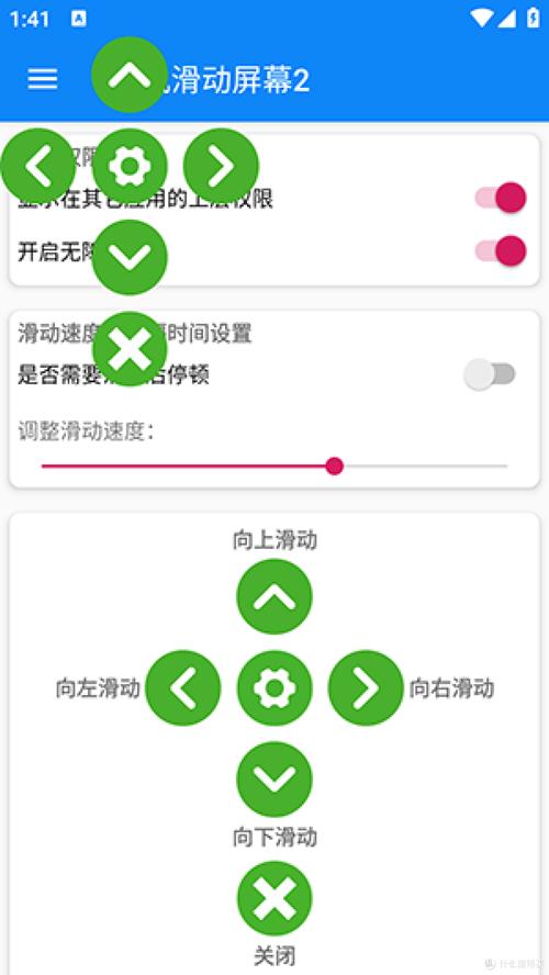 屏幕滑动助手app下载