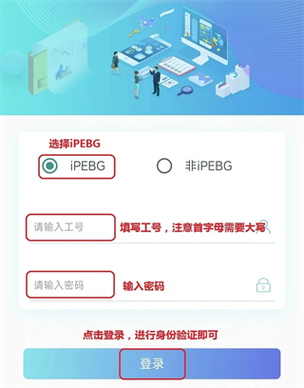 富士康i好办app下载2025最新版