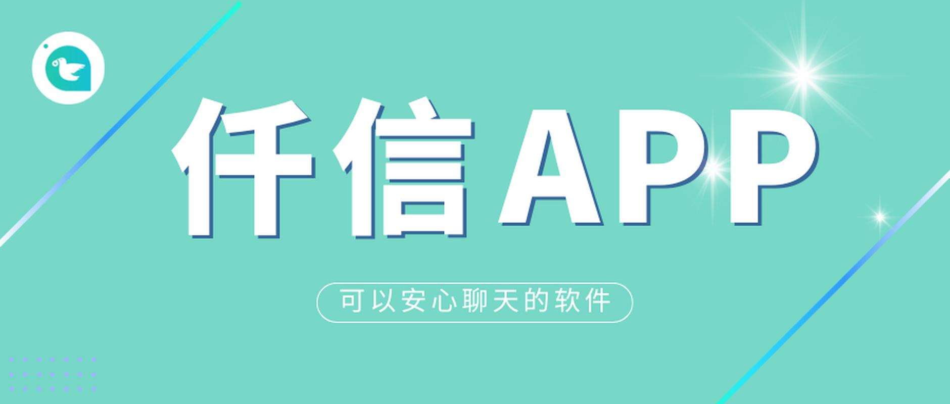 仟信app官方下载2023最新版