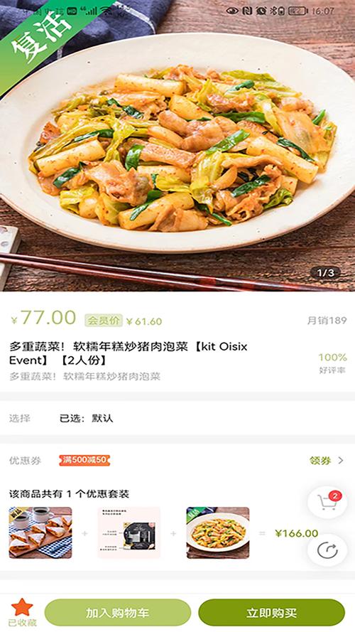 爱宜食app免费版下载v1.0.2