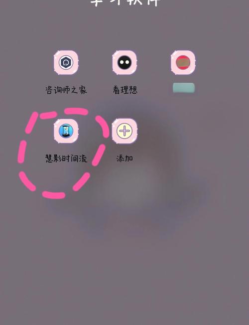 慧影时间流App