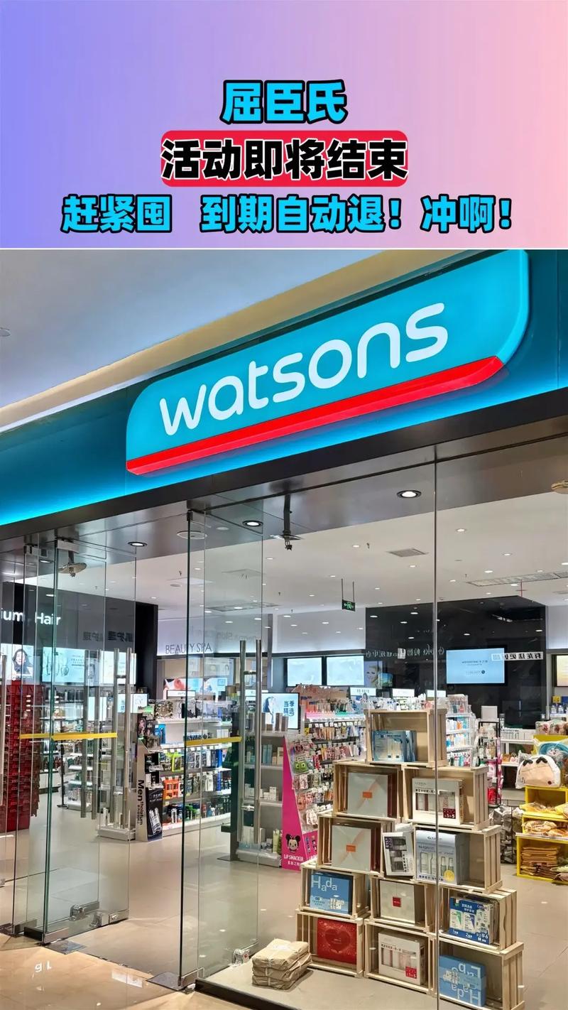 屈臣氏app最新版本2025下载V8.4.0