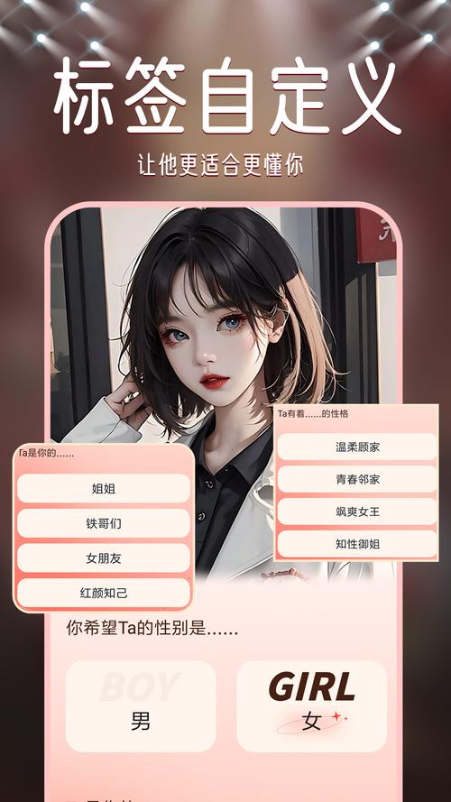 虚拟恋人下载安装