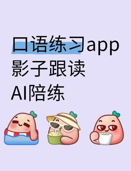 影子跟读下载安装