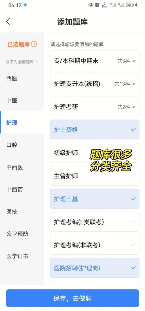 易哈佛护士执业考试题库App