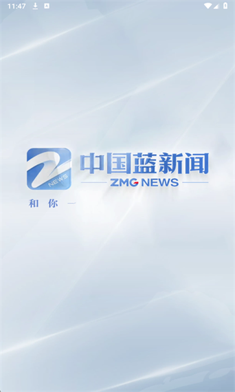 中国蓝新闻11.4.11版本