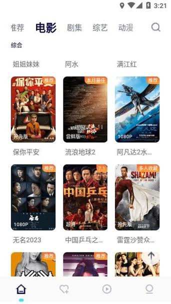 555影视免费追剧app下载最新版