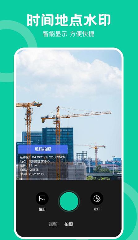 经纬工程相机下载安装