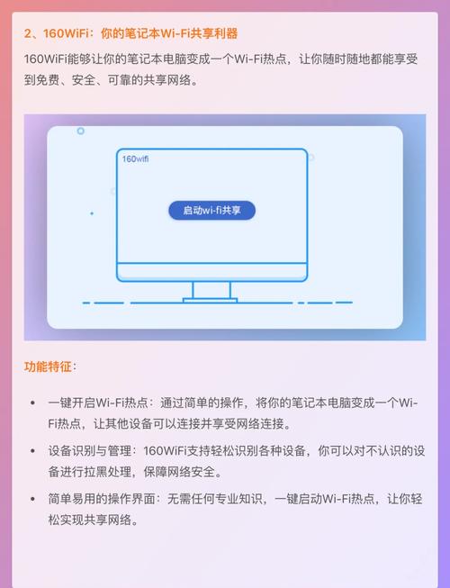 潮流WiFi软件最新版下载v1.0.2