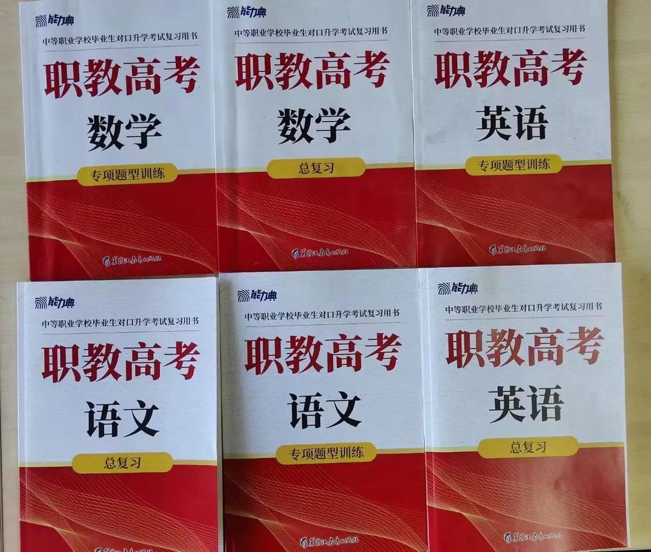 高中语数英4.8.1版本