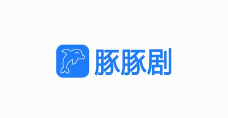 ​豚豚剧app下载追剧软件免费版