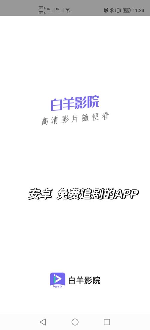 白羊影院免费追剧app下载去广告版