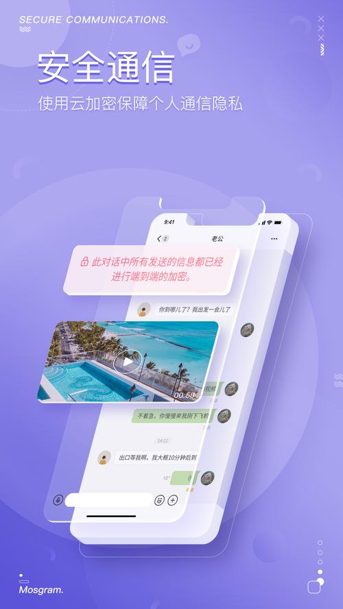 MosGram安卓版下载2024最新版