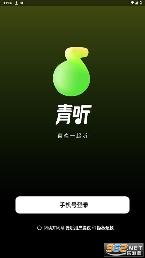 ​青听音乐app官方版下载V1.0.3