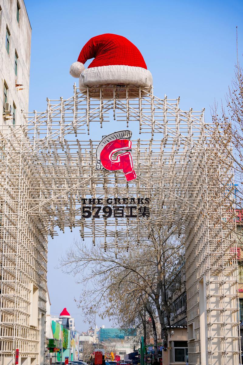 579百工集5.2.2版本