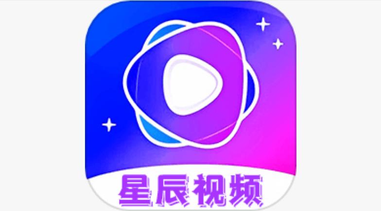 星空视频app官方版下载最新免费版