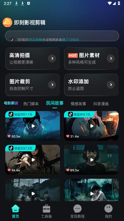 即刻影视app官方正版下载