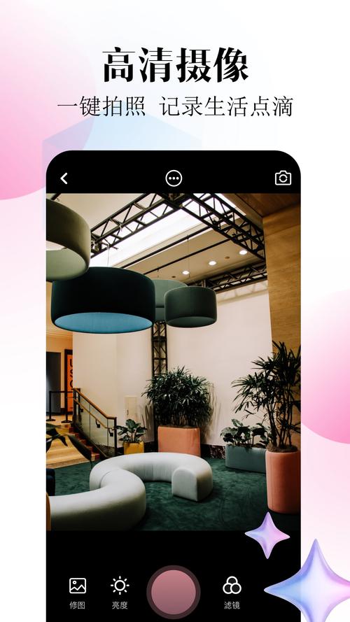 丽影相机App