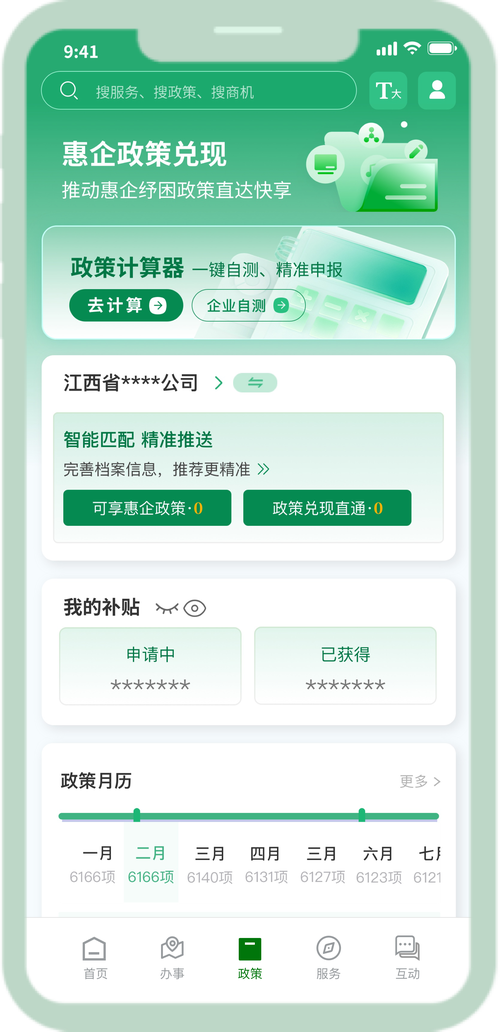 赣企通app下载v0.1.34